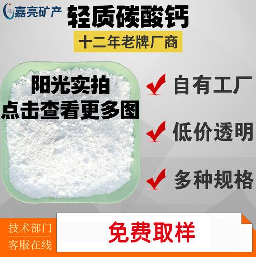 轻质碳酸钙超白沉淀超微细多种规格工厂直销橡胶塑料油漆涂料牙膏