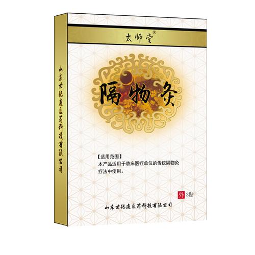 太师堂隔物灸产品隔物灸批发代理隔物灸代工贴牌