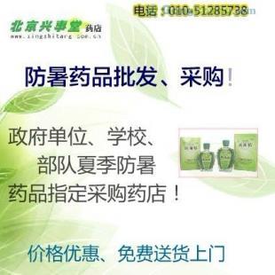 供应北京防暑药品批发优惠,正规药店送货上门,价格最低!